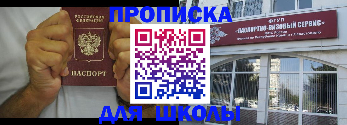 прописка для военкомата в Абазе