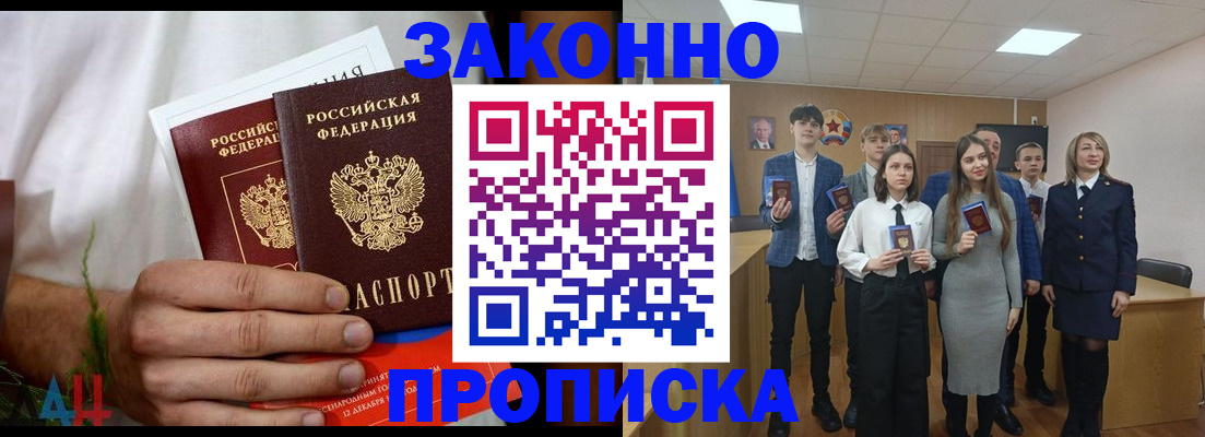 прописка гарантия в Абазе