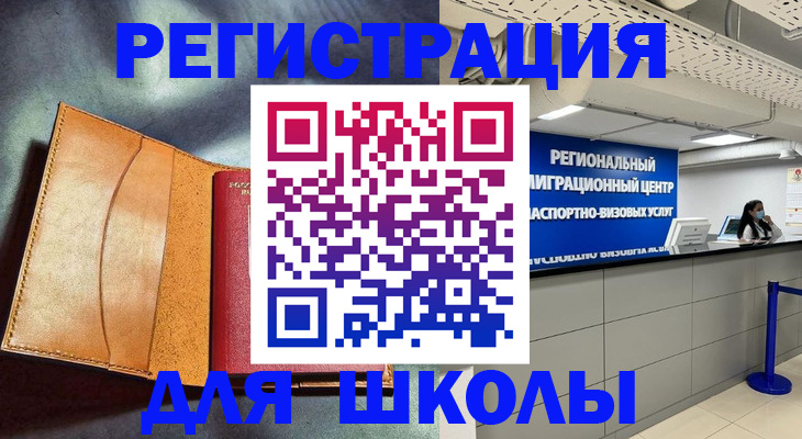 регистрация в Абазе