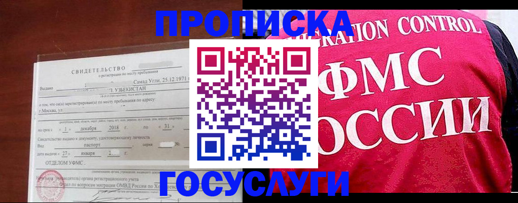 временная регистрация поиск в Абазе