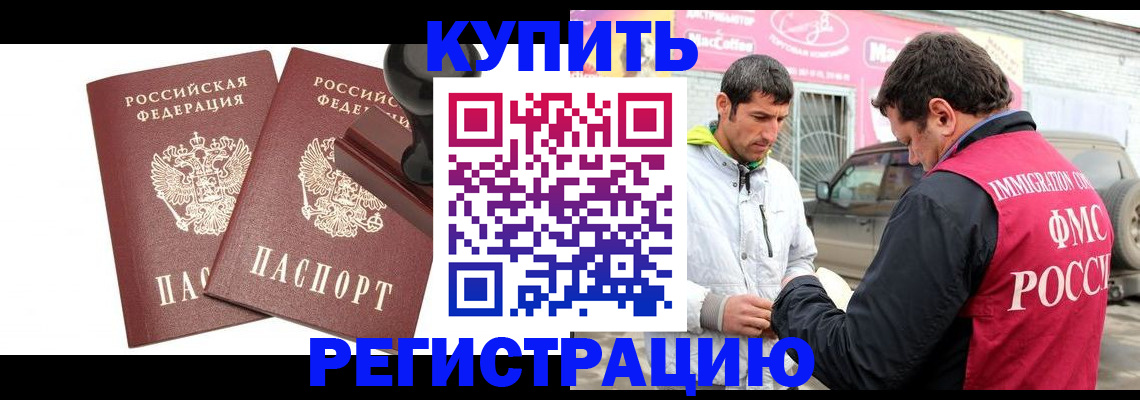 прописка ребенка в Абазе